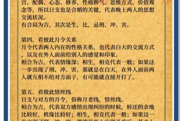 揭秘乙卯年命理：能否改变命运？合婚如何影响你的爱情？