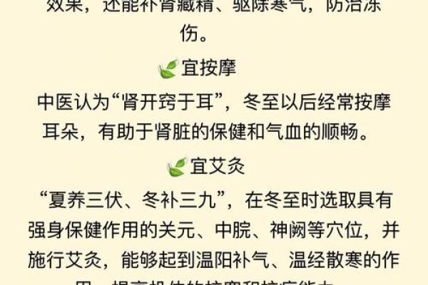 小寒：寒冷季节的养生之道