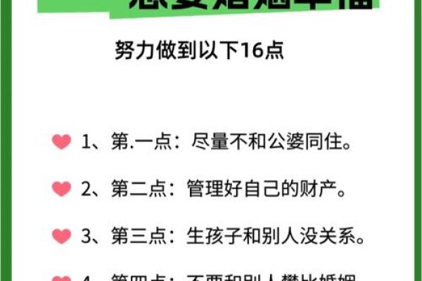解析命运不同的婚姻是否能凑合，命理到底能改运吗？