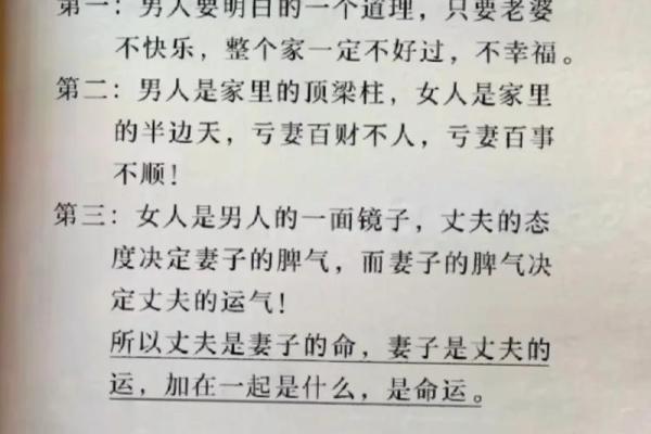 解析命运不同的婚姻是否能凑合，命理到底能改运吗？