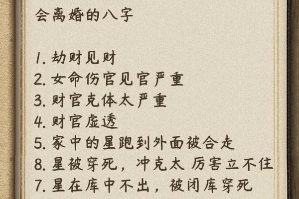 八字命理秘断：你是否能改运？合婚中有哪些命运不容忽视的关键点？