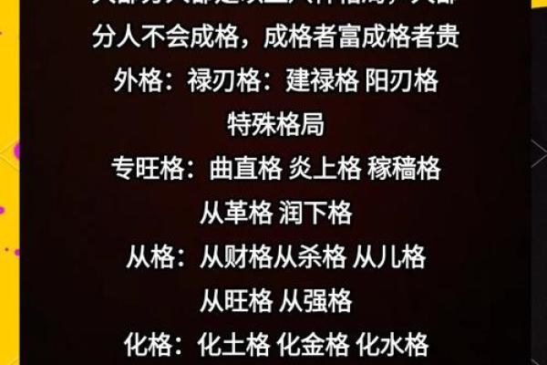 五行格局重塑：颠覆传统性格塑造的实用方法