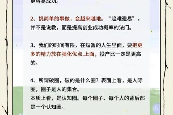 性格解析新视角：五行格局如何反而助你成功？