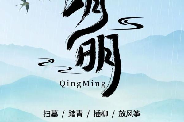 清明节：祭祖踏青，缅怀先人精神