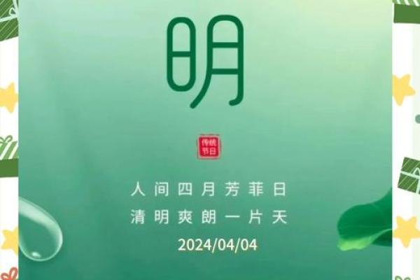 清明节：祭祖踏青，缅怀先人精神