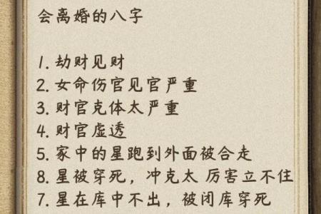 八字命理秘断：你是否能改运？合婚中有哪些命运不容忽视的关键点？