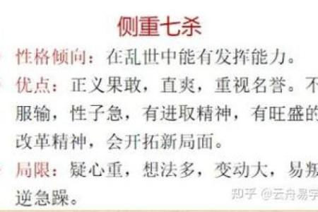 五行格局重塑：颠覆传统性格塑造的实用方法