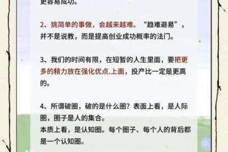 性格解析新视角：五行格局如何反而助你成功？