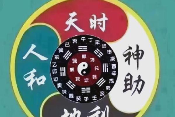 揭秘八字命理：能改运吗？合婚看什么？命运不同如何化解？