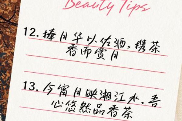 赏月品茶，节日的养生之道