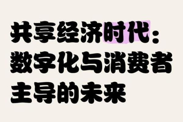 网络双消费文化与数字经济的节日盛宴