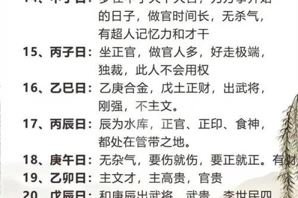 解析好命女人的八字，如何通过合婚找到命运的契机？