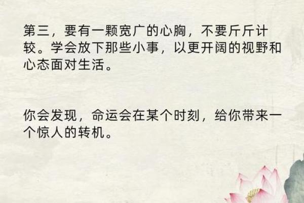 性格重塑，从了解匀字五行格局开始，实用指南带你走向成功