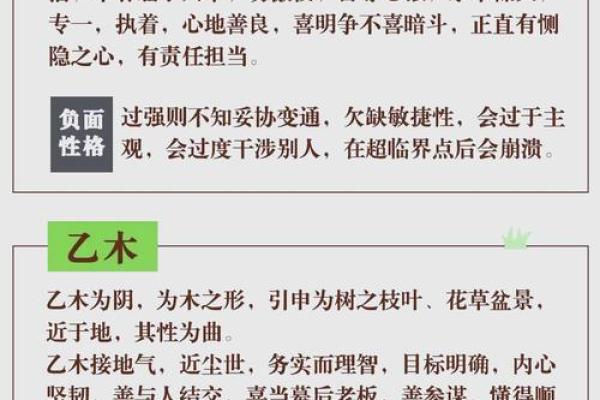 性格解析：五行如何影响你的命运，破解你的五行格局之谜
