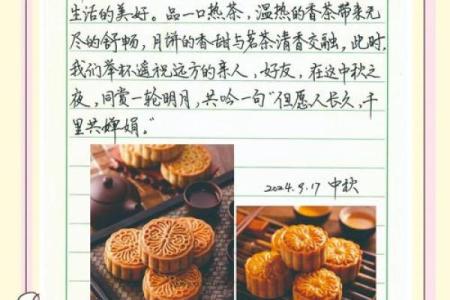 赏月品茶，节日的养生之道