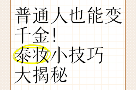 五行格局大揭秘：林字如何影响你的命运走向？