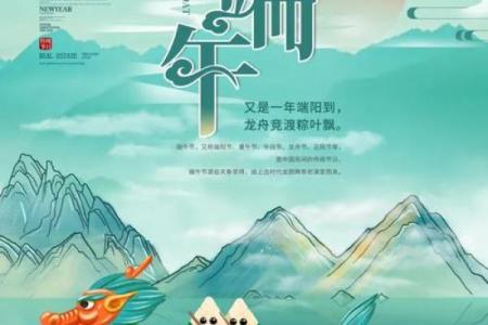 端午：龙舟竞渡与粽香文化的传承