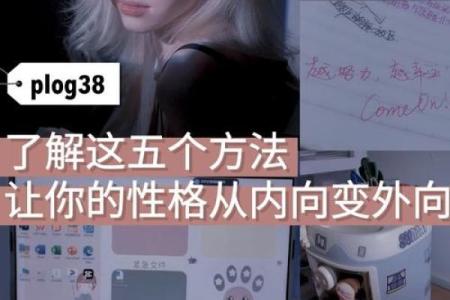 性格重塑，从了解匀字五行格局开始，实用指南带你走向成功