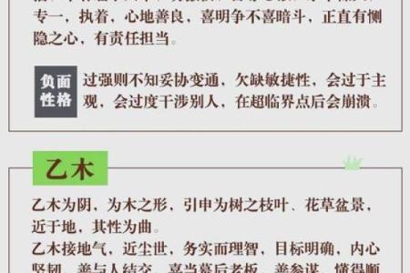 性格解析：五行如何影响你的命运，破解你的五行格局之谜