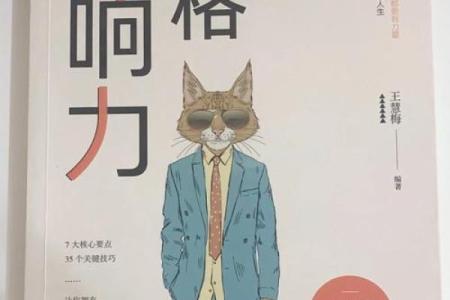 崧字五行格局揭秘：性格解析如何影响人生轨迹？