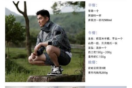 解析胡兵命理运势：命运不同，如何利用八字调整人生走向？