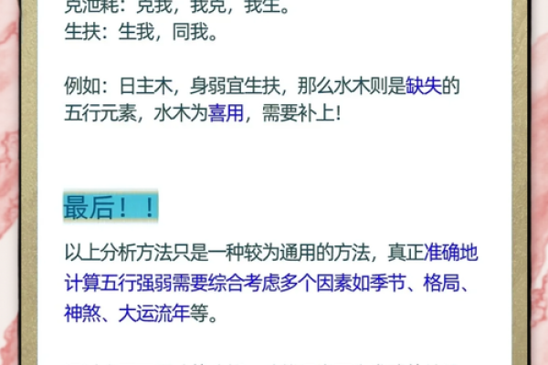 性格解析新篇章：五行格局带你认识真正的自己