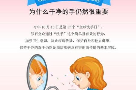 世界卫生日：关注健康，养生之道从今天开始