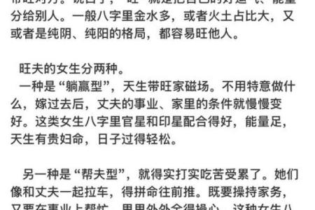 土旺格局误区大揭秘：你真的懂土多女子的性格吗？