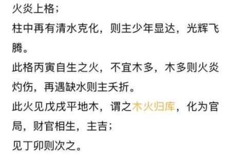 衿字五行格局如何影响人生？性格解析教你如何改变，避开误区
