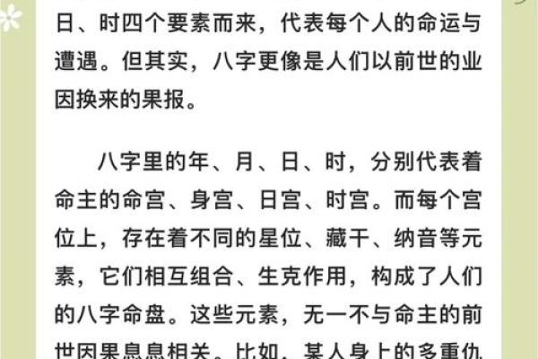 命理全揭秘：解答命运不同的秘密，能改运吗？