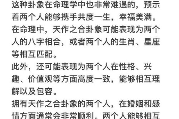 时天亮命理揭秘：八字命运不同的奥秘，能改运吗？合婚要看什么