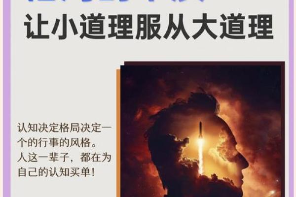 识破五行格局误区，烁五行教你如何真正改变自己