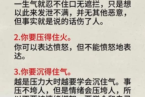 识破五行格局误区，烁五行教你如何真正改变自己