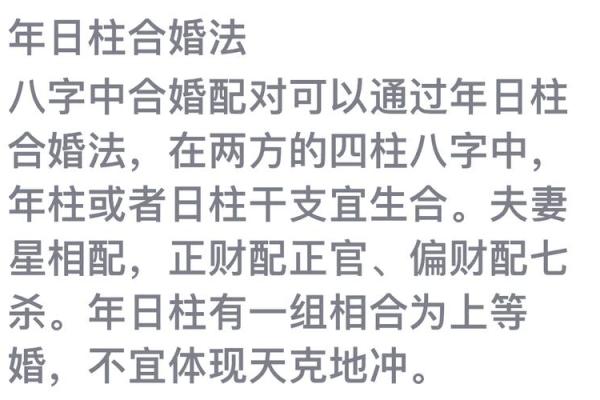 宋代命理大师解析：如何通过八字改运，合婚时必看哪些关键要素