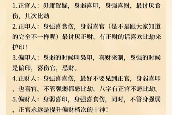五行格局反而影响命运？实用技巧教你如何扭转乾坤