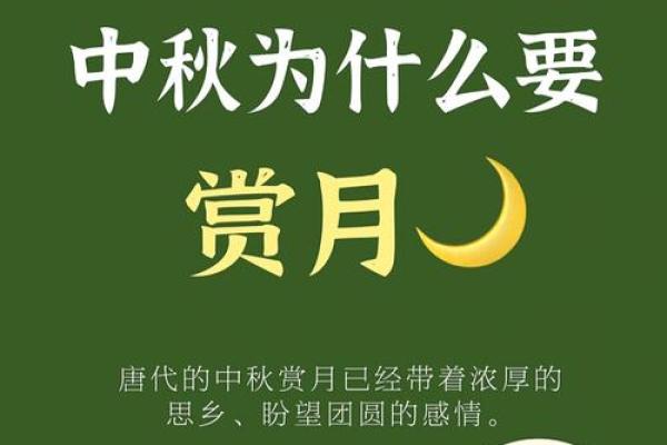 中秋节：赏月团圆，感悟传统文化