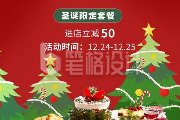 圣诞节：圣诞美食，探索节日养生秘方