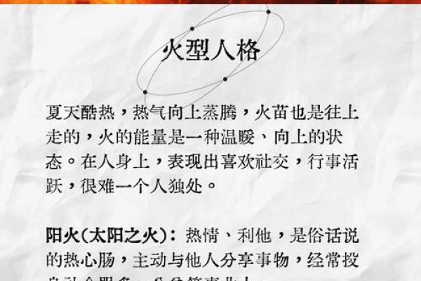 颠覆传统五行格局观：揭秘性格塑造的真正秘密