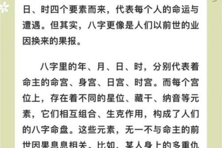 命理全揭秘：解答命运不同的秘密，能改运吗？