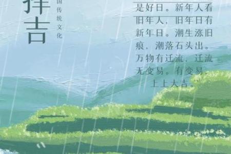 黄道吉日，择日而行，感受传统节令的智慧