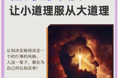 识破五行格局误区，烁五行教你如何真正改变自己