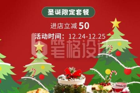 圣诞节：圣诞美食，探索节日养生秘方