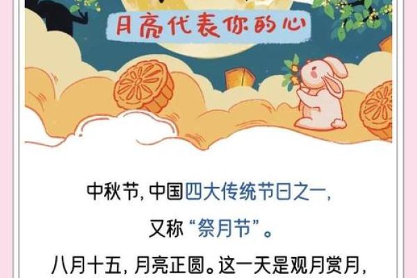中秋：明月共赏，感悟汉族节日的温情与团圆