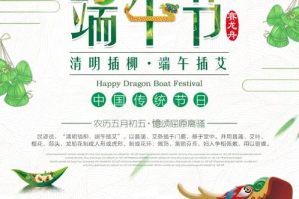 端午节：赛龙舟习惯，弘扬爱国情怀