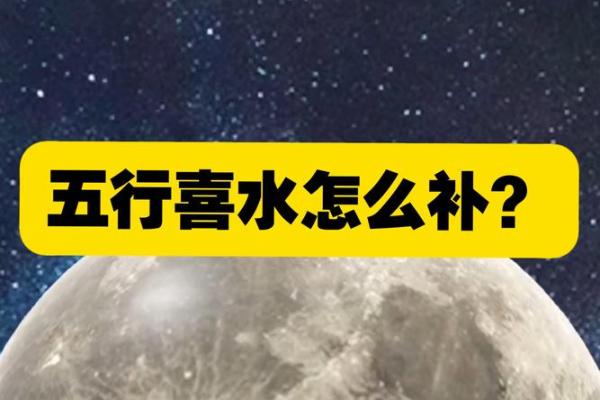误区大揭秘：五行喜水男孩，这样做反而更强大