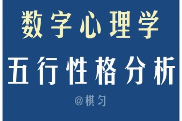 性格解析：蓝五行格局，揭开你内心的蓝色奥秘