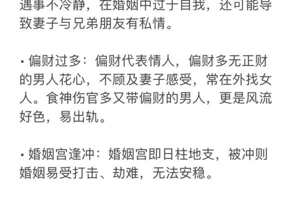 命理师必备揭秘：如何解析命运不同，能改运吗？合婚的关键要素