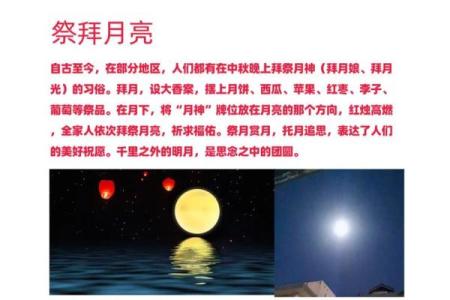 中秋：赏月团圆，感受传统文化