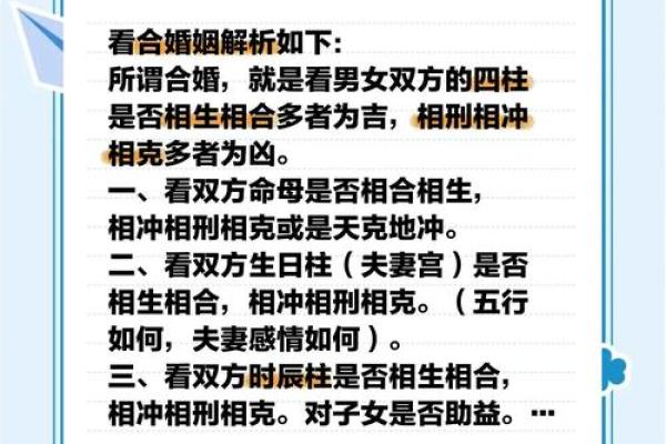 易经命理揭秘：命运不同，如何通过八字调整运势与合婚