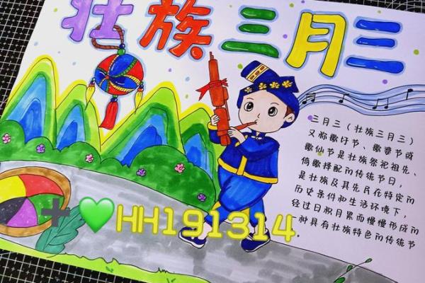 瑶族三月三：传承习俗，享受自然美景与健康养生